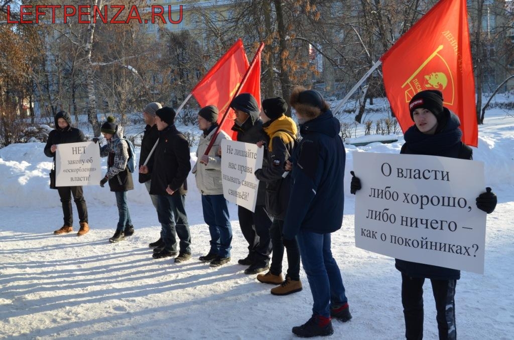 Защита власти. Закон об оскорблении власти. Закон об оскорблении власт. Закон о неуважении к власти. Неуважение к народу.